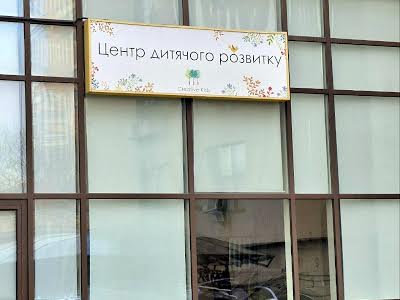 квартира по адресу Евгения Коновальца ул. (Щорса), 44-А