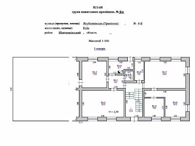 коммерческая по адресу Якубенковская ул. (Тропинина), 4Б