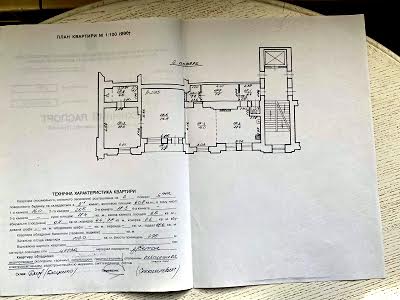 квартира по адресу Львов, Ивана Франка ул., 23