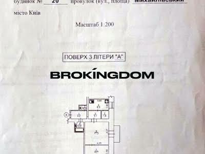 квартира за адресою Михайлівський провулок, 20