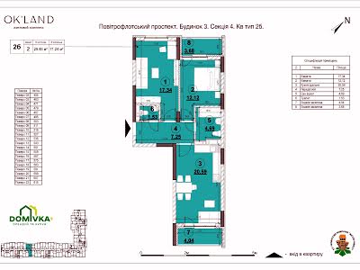 квартира за адресою Повітрофлотський просп., 56