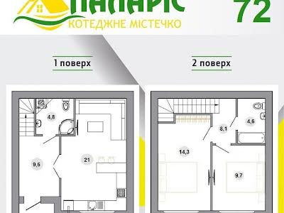 квартира по адресу Ясна ул., 12