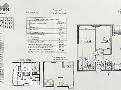 квартира за адресою Дніпровська наб., 18