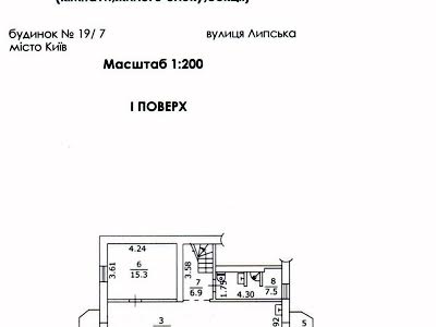 квартира за адресою Липська вул., 19