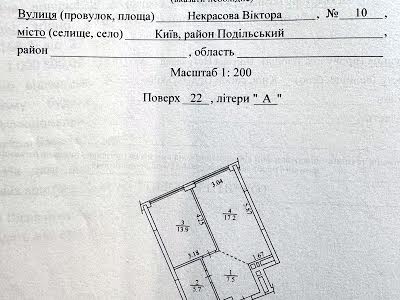 квартира за адресою Віктора Некрасова вул. (Північно-Сирецька), 10