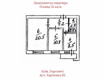 квартира за адресою Євгенія Харченка вул. (Леніна), 65