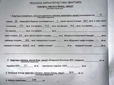 квартира по адресу Григория Ващенко ул., 7