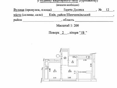 квартира за адресою Ґарета Джонса вул. (Сім'ї Хохлових), 12