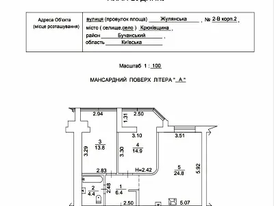 квартира за адресою Жулянська вул., 2в