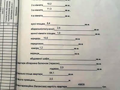 квартира за адресою Донецьке шосе, 1