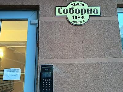 квартира по адресу Соборная ул., 105б