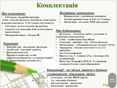 дом по адресу Академіка Ромоданова ул. (Льва Толстого)