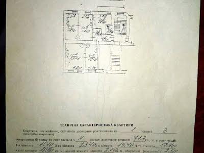 квартира по адресу Львов, Верхратского ул., 10