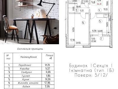 квартира по адресу Электротехническая ул., 43