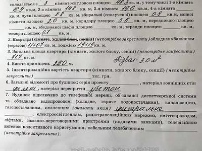 квартира по адресу Львов, Грабовского ул., 10