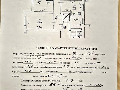 квартира за адресою Княгині Ольги вул., 5а