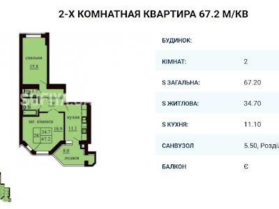 квартира по адресу Стуса Василия ул., 19