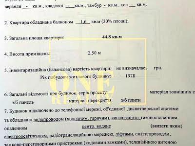 квартира за адресою Олександра Архипенка вул. (Мате Залки), 10-Б