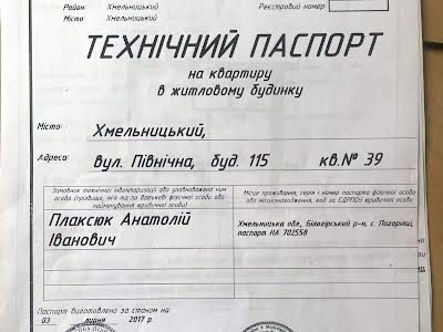 квартира по адресу Північна ул., 115