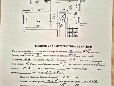 квартира за адресою Княгині Ольги вул., 5
