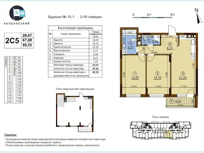 квартира по адресу Киев, Европейского Союза просп. (Правды), 43