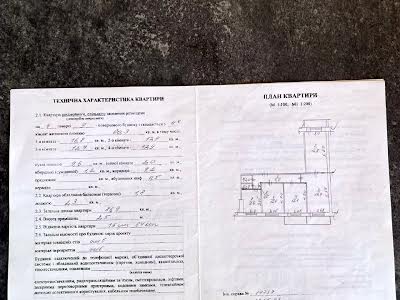 квартира по адресу Днепр, Покровський, 3А