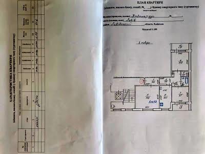 квартира по адресу Кавалеридзе Ивана ул., 8