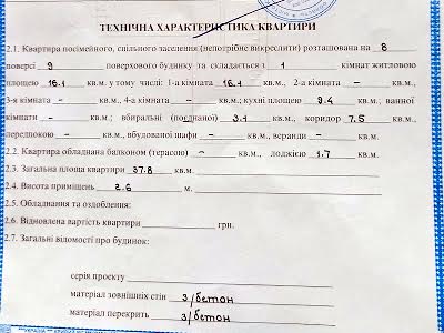 квартира по адресу Заречный 5-й , 30