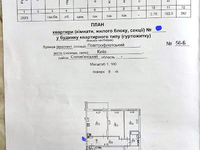 квартира по адресу Воздухофлотский просп. (Повітрофлотський), 56-Б