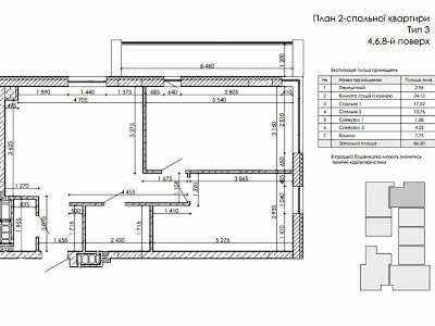 квартира по адресу Львов, Топольная ул., 4