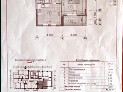 квартира за адресою Київ, Берестейський просп. (Перемоги), 67А