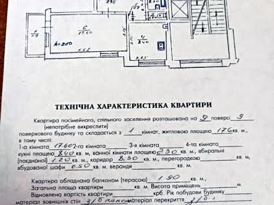 квартира за адресою Пасічна вул., 96