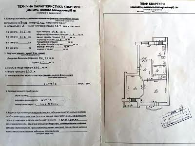 квартира за адресою Івано-Франківськ, Глібова вул., 24а