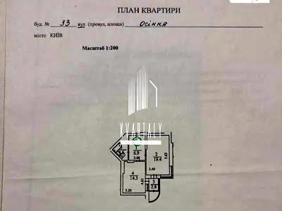 квартира по адресу Осіння, 33