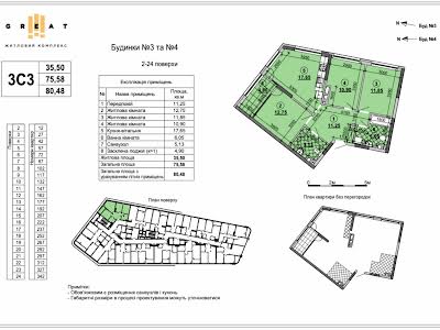 квартира за адресою Дніпровська наб., 15К