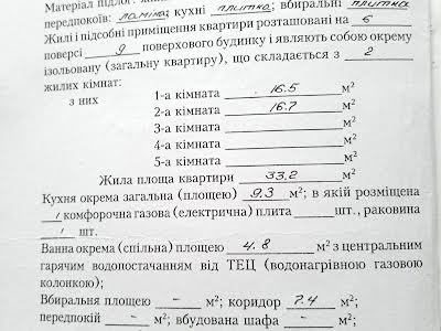 квартира по адресу Киев, Лобановского, 16