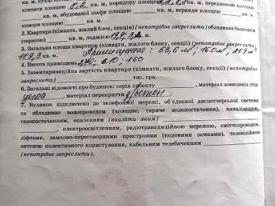 квартира по адресу Тараса Шевченко ул., 418