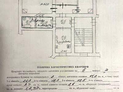 квартира за адресою Львів, Дорошенка Петра вул., 56