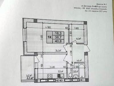 квартира за адресою Соснова, 1