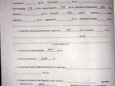квартира по адресу Романа Ратушного ул. (Волгоградська), 41