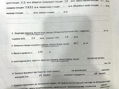 квартира по адресу Сергея Данченко ул., 1