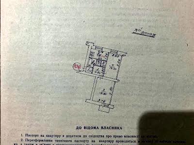 квартира по адресу Данилевского ул., 17