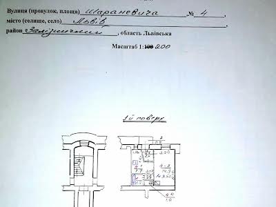 квартира за адресою Шараневича Івана вул., 4