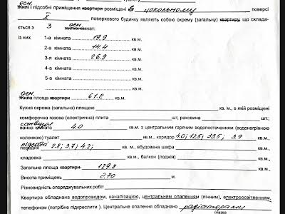 коммерческая по адресу Вильямса Академика ул., 59г