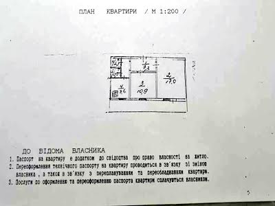 квартира по адресу Оболонский просп., 12