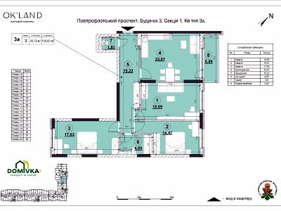 квартира за адресою Повітрофлотський просп., 56