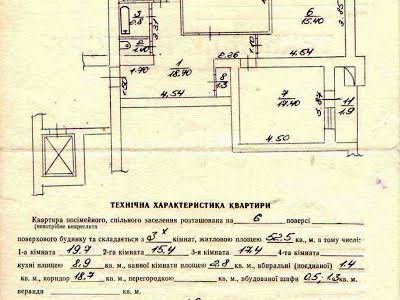 квартира по адресу Львов, Моршинская ул., 6