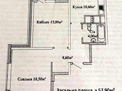 квартира по адресу Варненская ул., 29/3