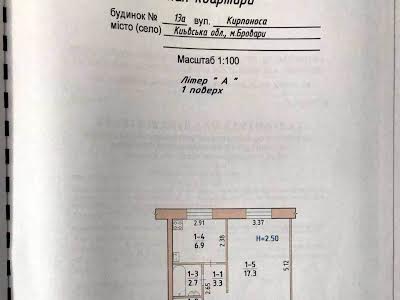 квартира по адресу Героев УПА ул., 13а