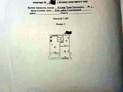 квартира за адресою Тадея Рильського бульв., 1